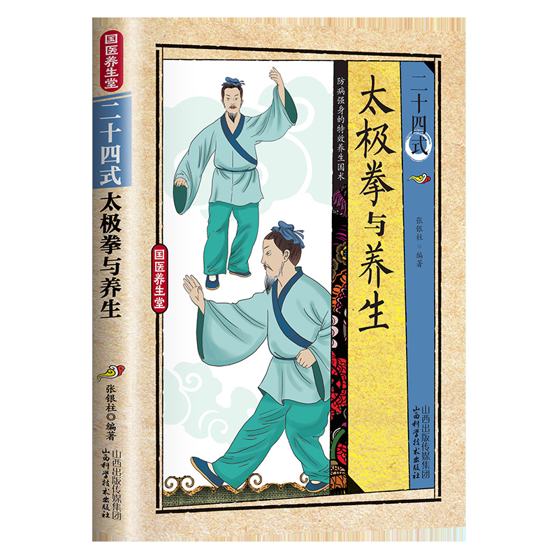 Health & Wellness Services At Western University London Reviews - 24 styles de Tai Chi et