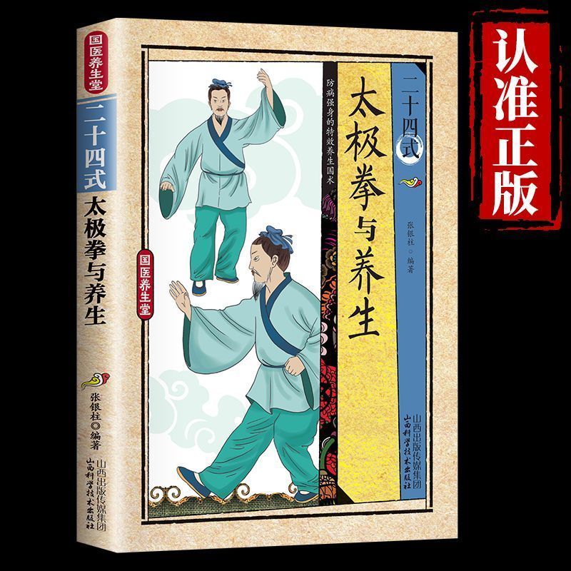 24 styles de Tai Chi et exerci - Health & Wellness Services At Western University London Reviews avis et prix