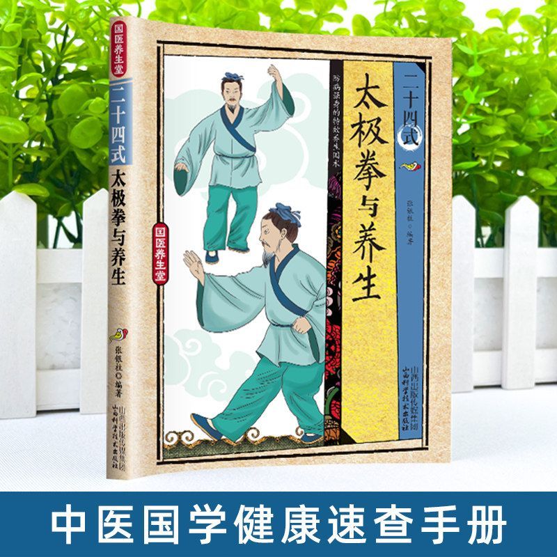 24 styles de Tai Chi et exerci - Health & Wellness Services At Western University London Reviews avis et prix