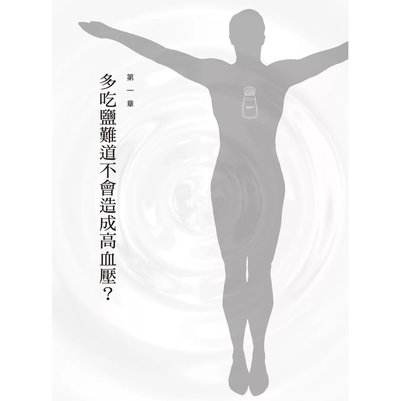 Le miracle curatif du sel : un - Health & Wellness Services At Western University London Reviews avis et prix